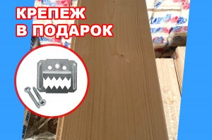 вагонка и крепеж1